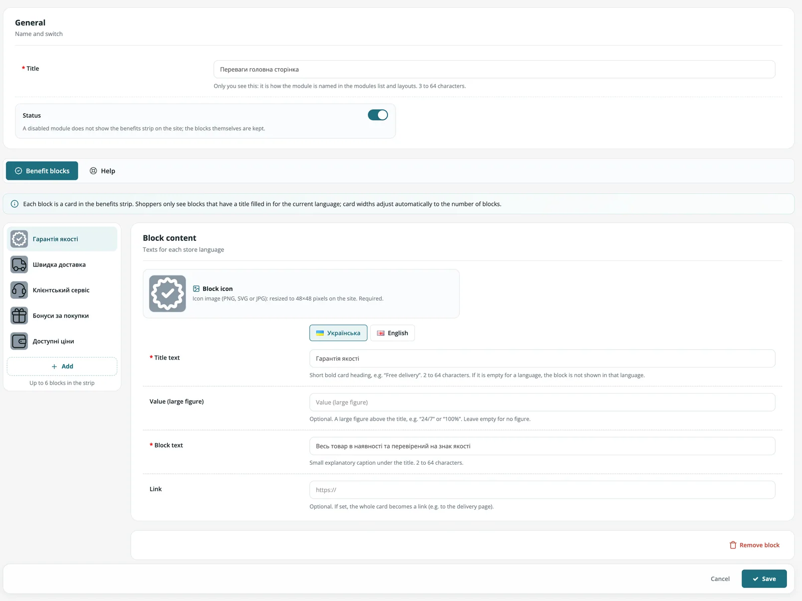 Store Benefits module settings