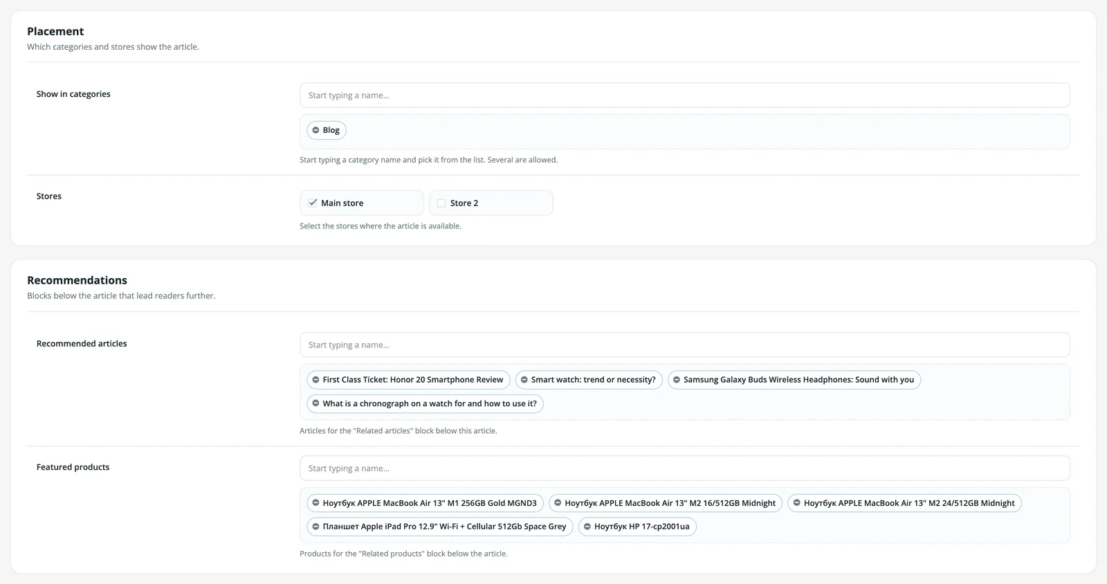 Blog article: categories and recommendations