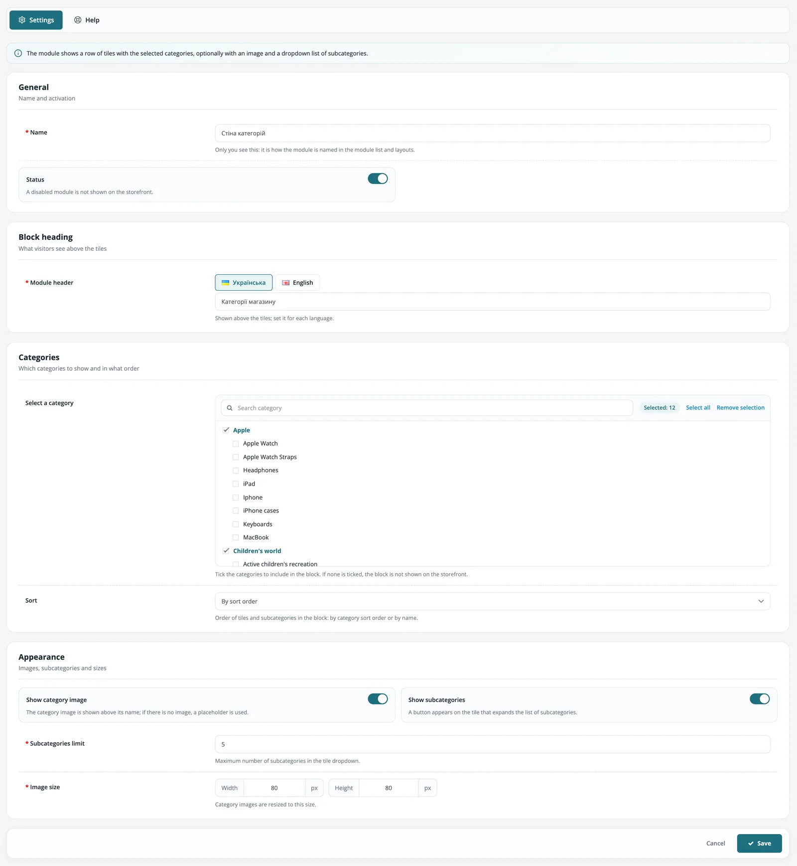 Category Wall module settings