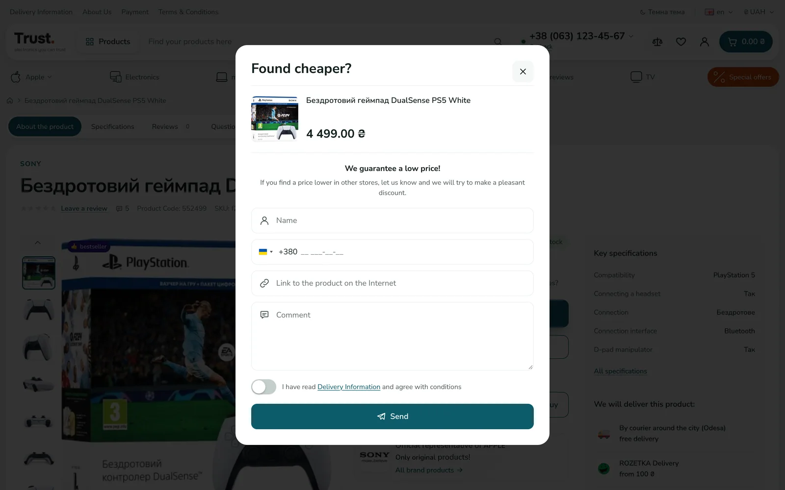 “Found cheaper” form on the product page