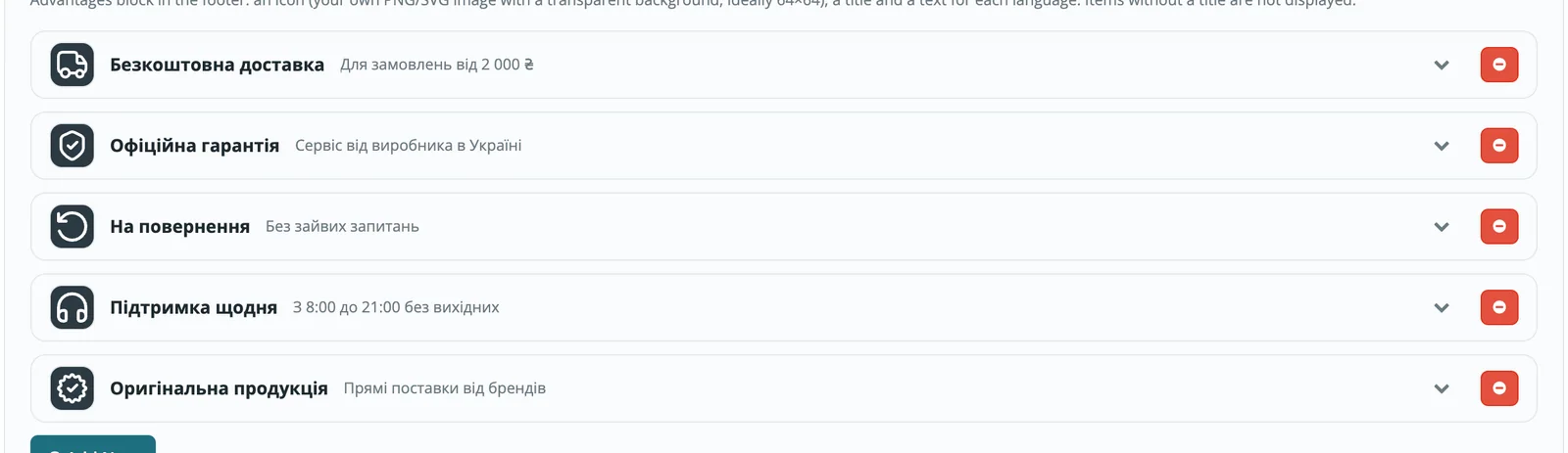 Advantages block in the footer