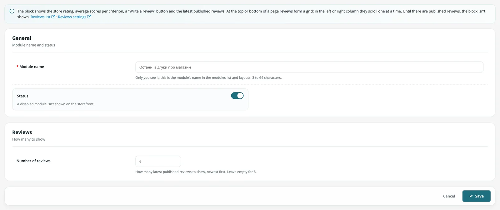 Latest store reviews module settings
