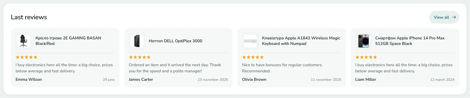 The product Reviews block on the site