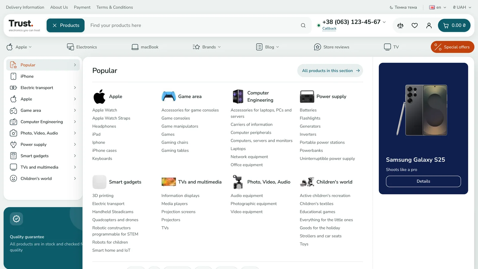 Mega menu with a banner on the storefront