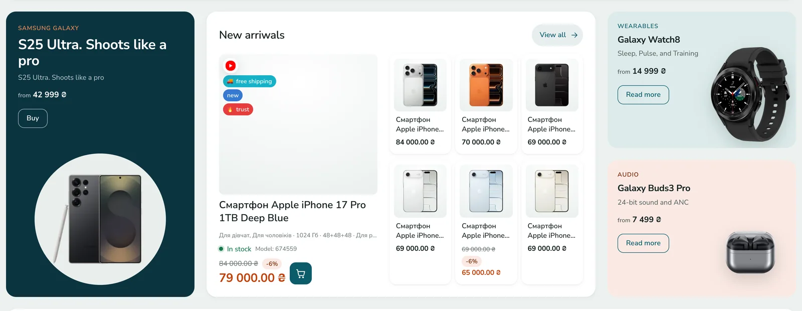 The Showcase with banners block on the home page