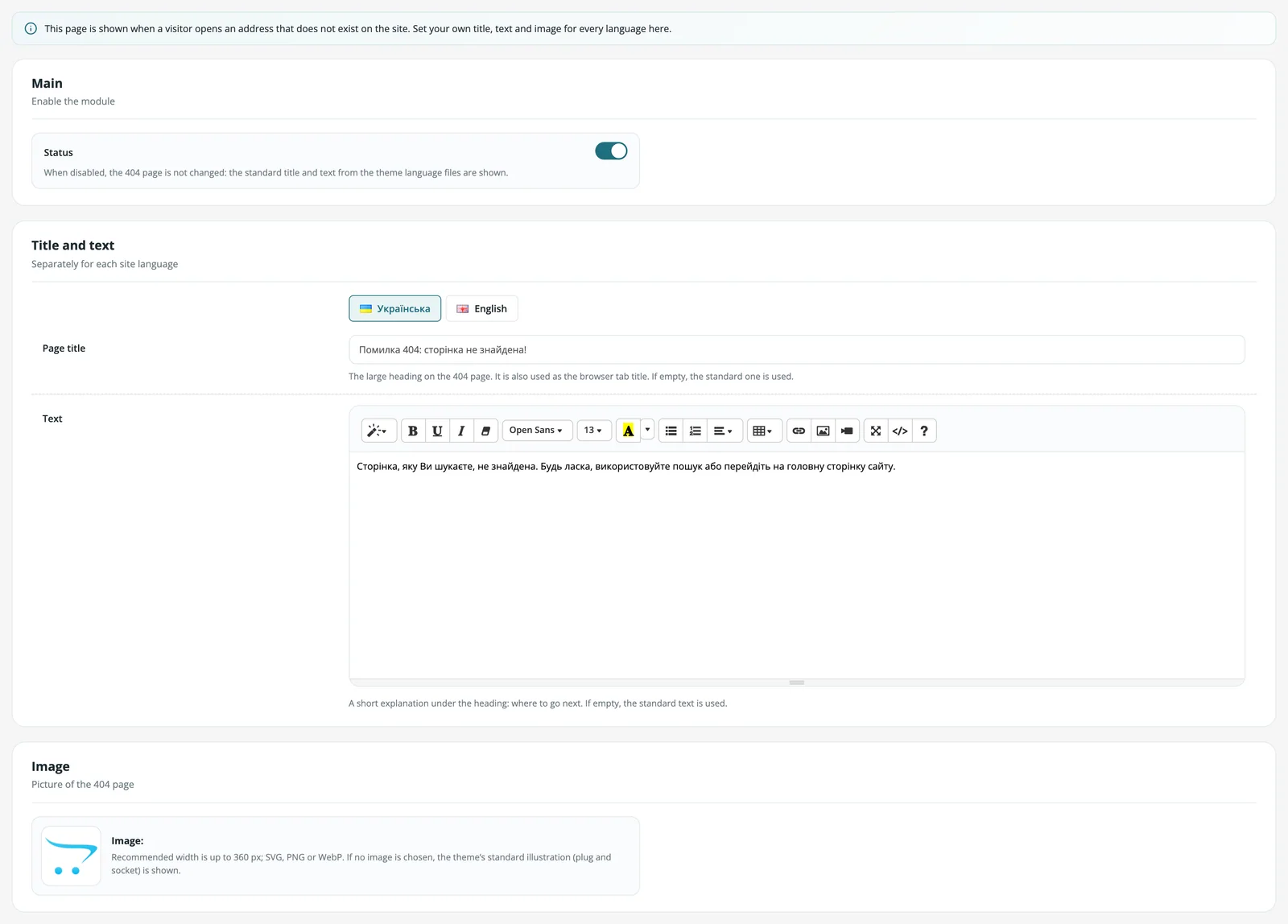 404 page settings: heading, text, image