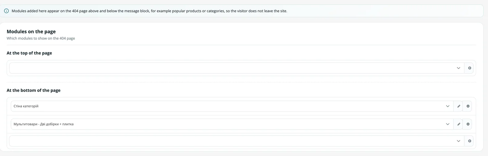 404 page layout: modules at the top and bottom