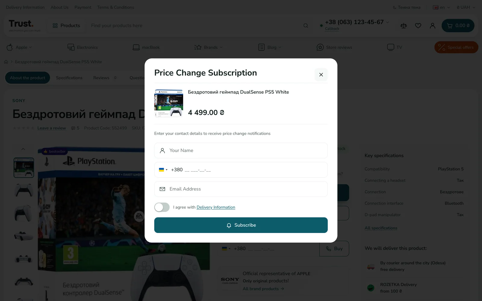 Price subscription form