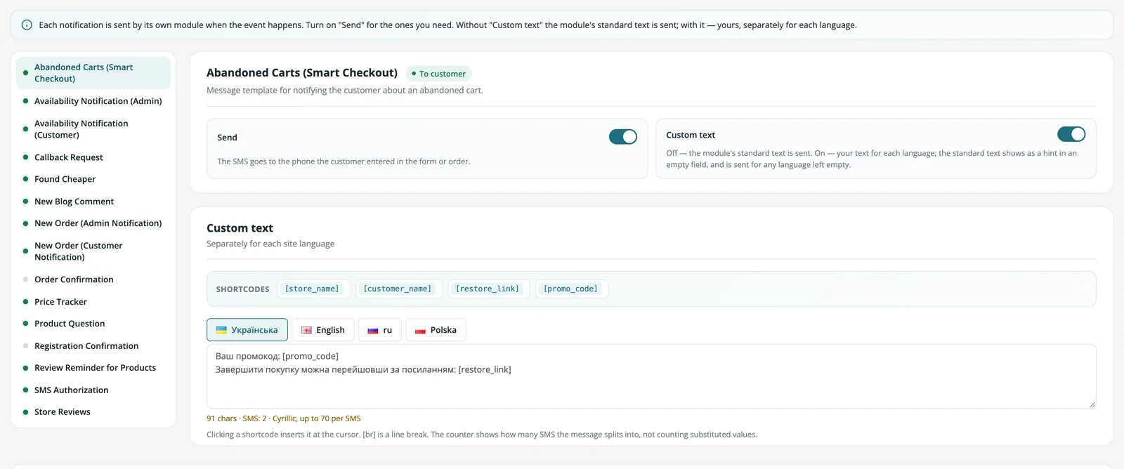 Module notifications