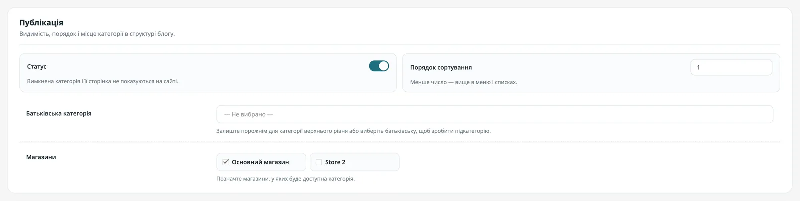 Категорія блогу: публікація