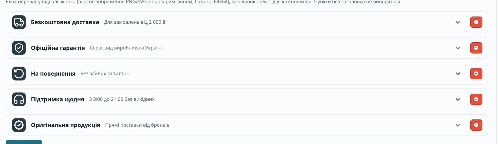 Блок переваг у підвалі