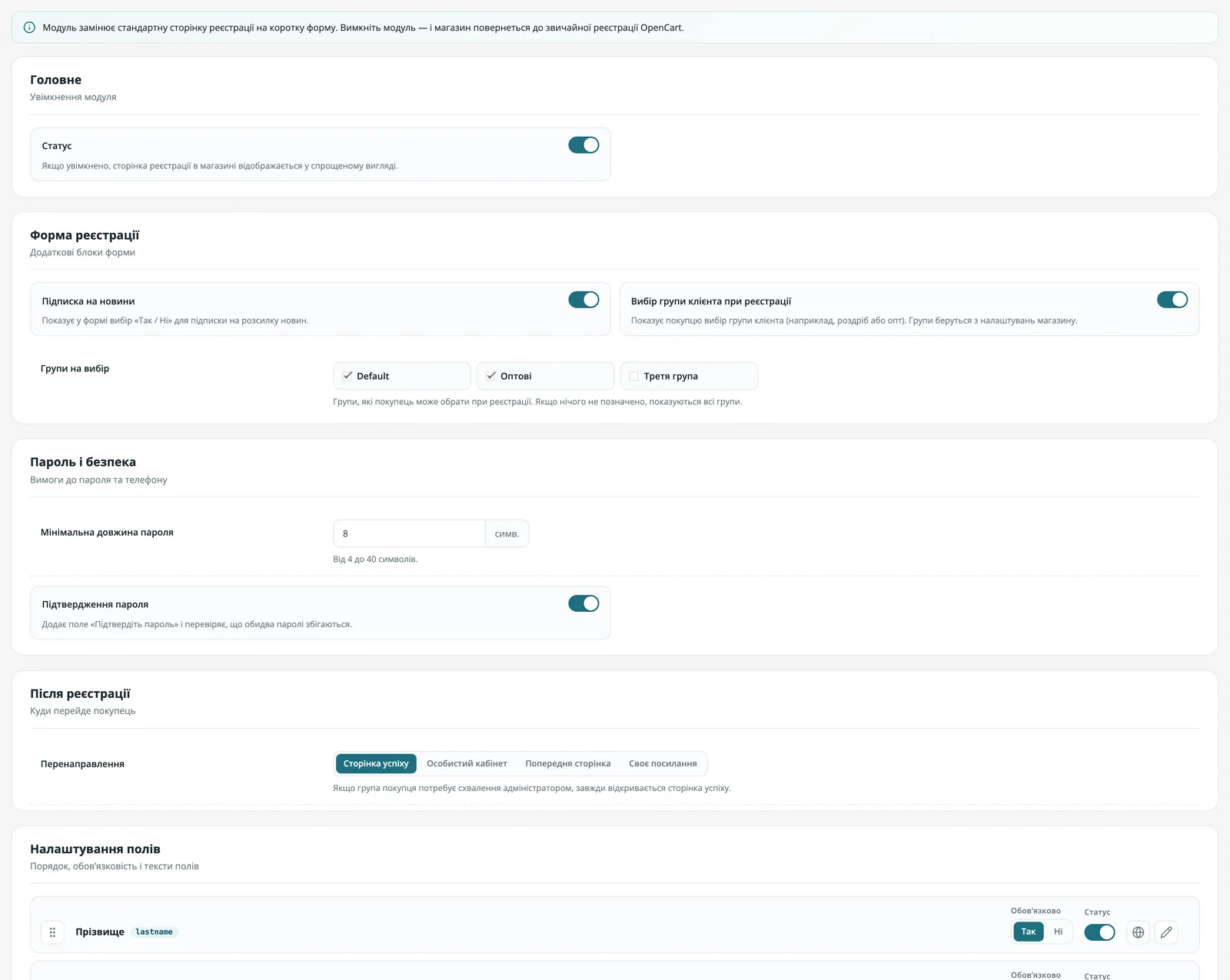 Головні налаштування Smart Register
